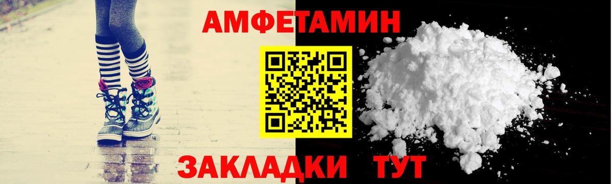 АМФ  Вход с VPN  Сухой Лог  Амфетамин  Amphetamine 97% 