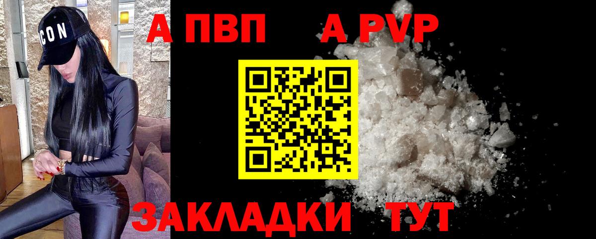 Альфа ПВП VHQ  Alfa_PVP кристаллы  Сухой Лог  A-PVP  A-PVP Соль  Вход с VPN 
