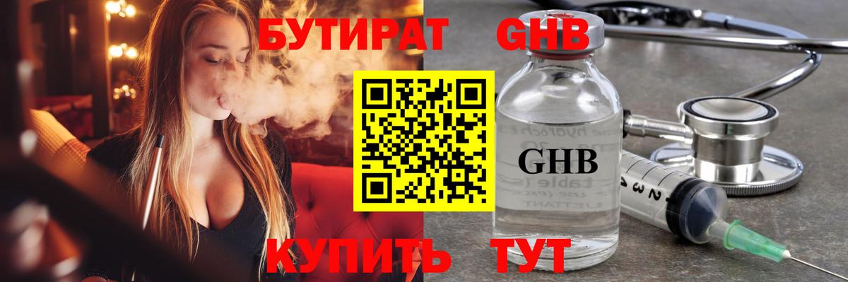 Сухой Лог  БУТИРАТ  Вход с VPN  БУТИРАТ оксана 