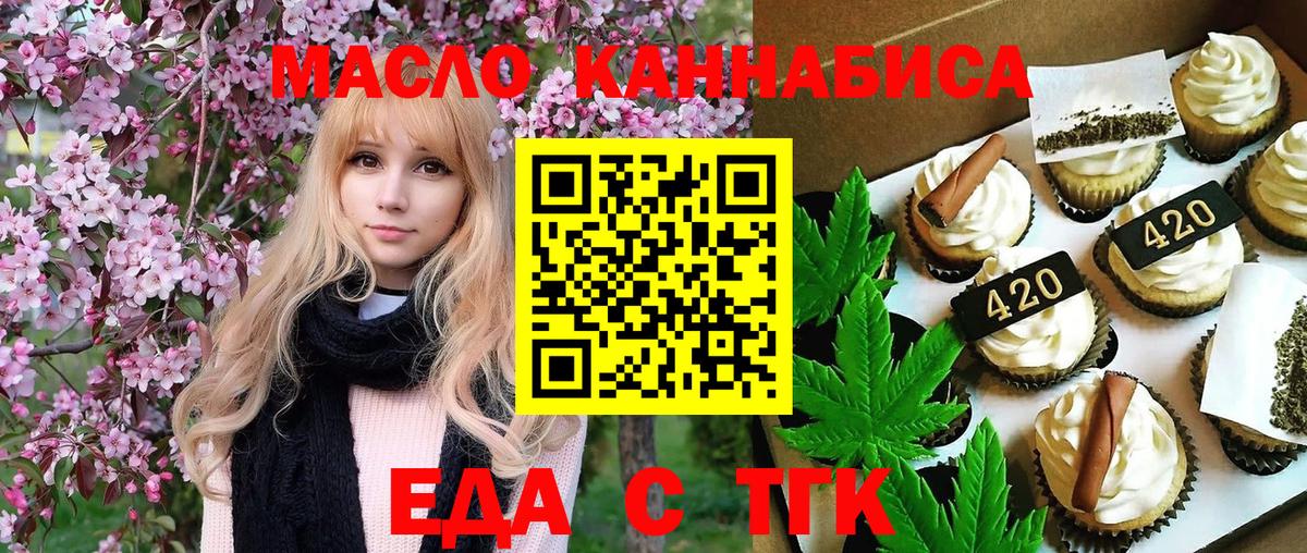 Cannafood конопля  Вход с VPN  Сухой Лог 