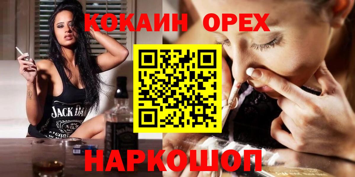 Cocaine Колумбийский  Вход с VPN  COCAIN  Сухой Лог  Cocaine 99% 