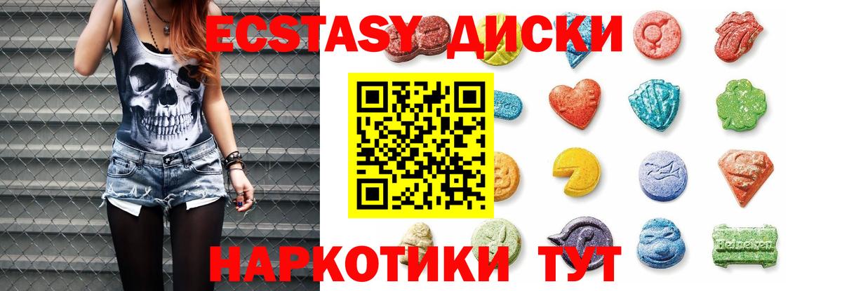 маркетплейс Telegram  Ecstasy  Сухой Лог  ЭКСТАЗИ TESLA  Вход с VPN  Ecstasy диски 