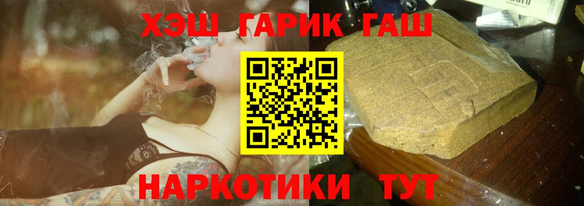 как найти   Гашиш AMNESIA HAZE  Вход с VPN  Гашиш Premium  Сухой Лог 
