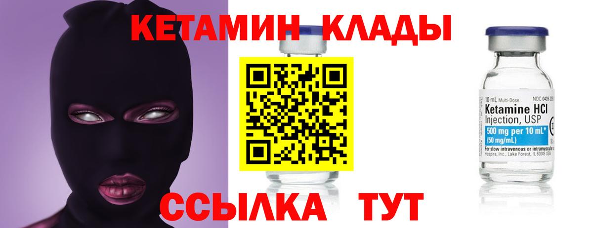 КЕТАМИН VHQ  КЕТАМИН ketamine  Сухой Лог  darknet состав  Вход с VPN 