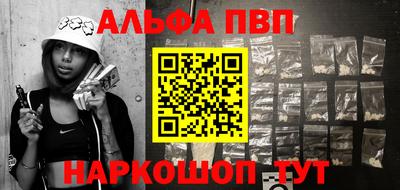 Альфа ПВП Мариинск