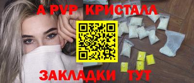 apvp Малгобек