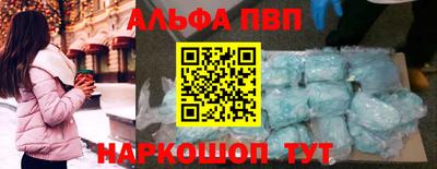 apvp Малгобек