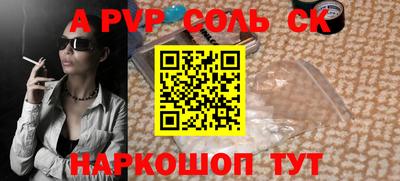 apvp Малгобек