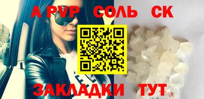 apvp Малгобек