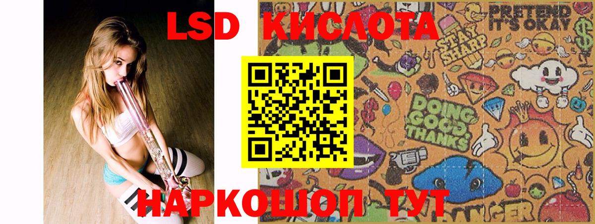ЛСД экстази кислота  Вход с VPN    tor  Сухой Лог 