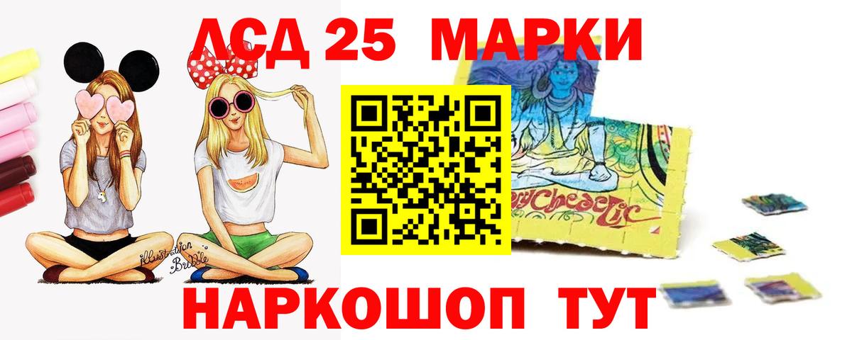 LSD-25 экстази кислота Сухой Лог