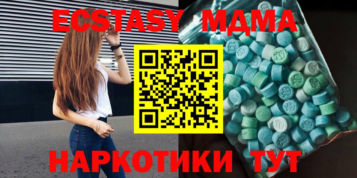 Сухой Лог  МДМА  Вход с VPN  MDMA VHQ 
