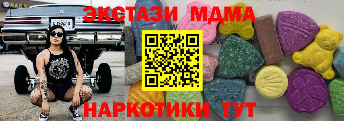МДМА кристаллы Сухой Лог