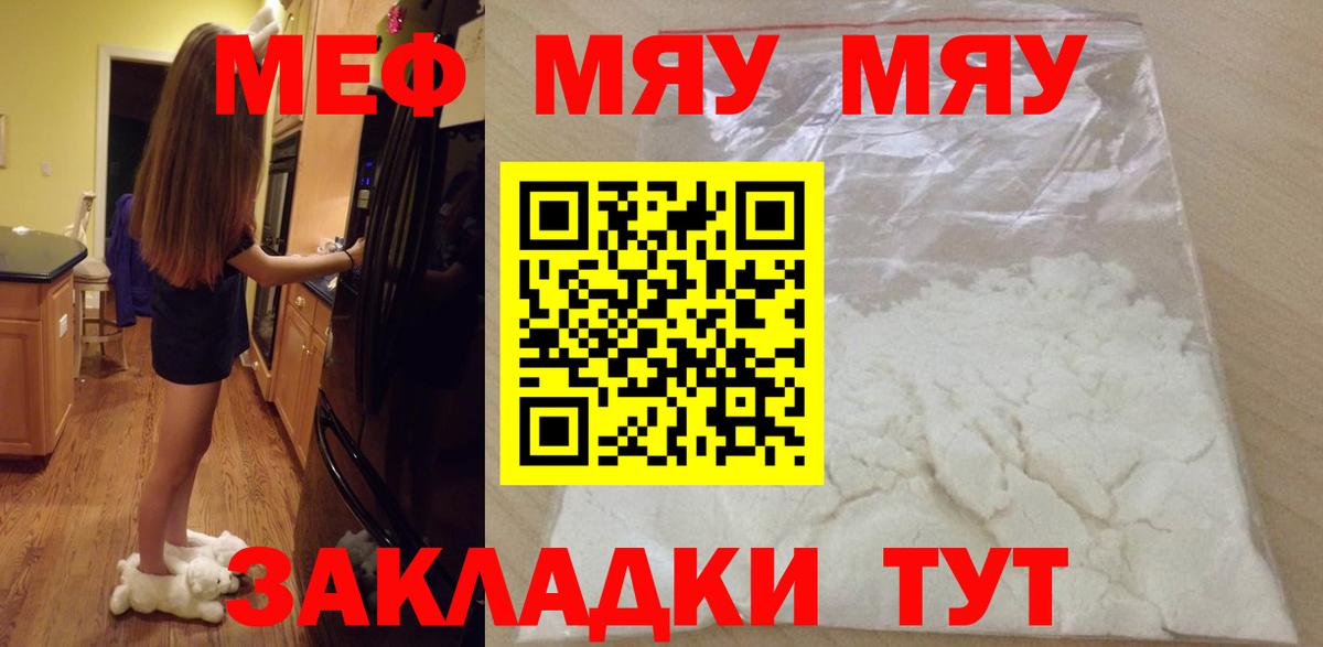 МЯУ-МЯУ  Меф кристаллы  Вход с VPN  МЕФ mephedrone  Сухой Лог  Мефедрон 