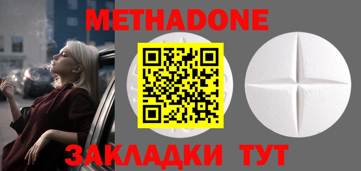 МЕГА вход  Метадон белоснежный  Вход с VPN  Метадон белоснежный  даркнет состав  Сухой Лог 