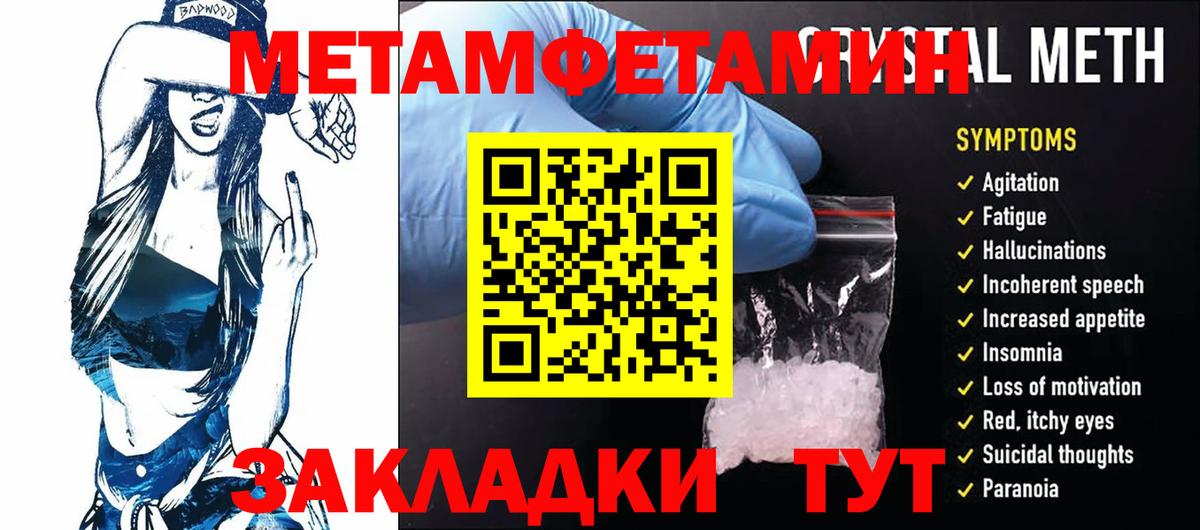 МЕТАМФЕТАМИН пудра  Вход с VPN  Сухой Лог 