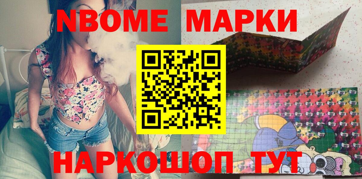 Марки NBOMe 1500мкг Сухой Лог